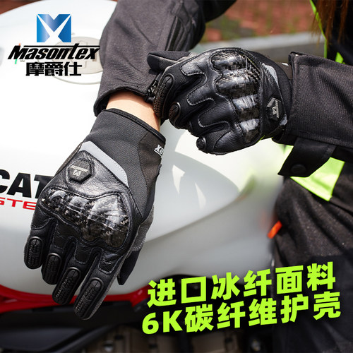 摩爵仕摩托车M30手套碳纤维防护