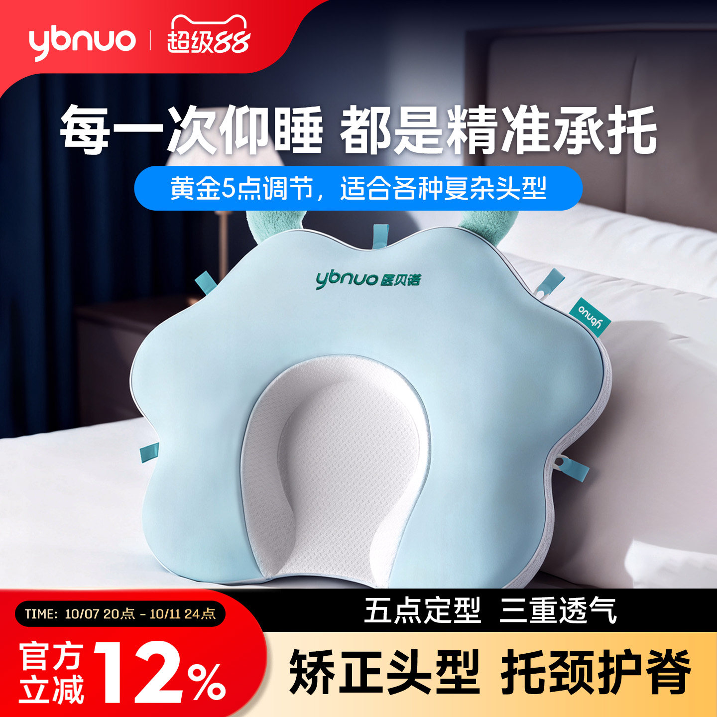 医贝诺婴儿定型枕防偏头纠正头型0-1岁宝宝睡小圆头矫正头型神器
