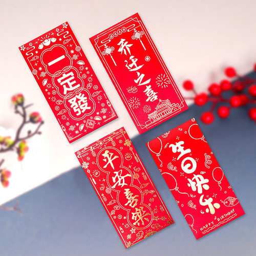 创意利是封大号2026马年新款