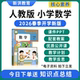 小学数学课件ppt教案一二三四五六年级下册电子版 2026新版 人教版