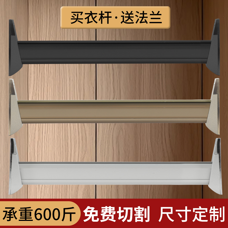 加厚静音柜内衣柜挂衣杆法兰固定
