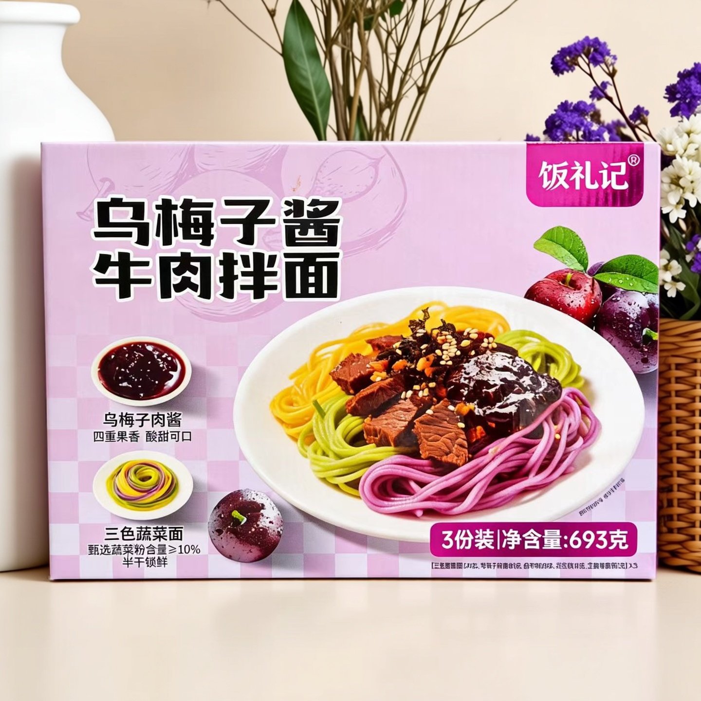 【限用日期2026.4.24】乌梅子酱牛肉拌面3份装693g,粮油调味/速食/干货/烘焙,待煮速食面/拉面/面皮/西式面,淘宝优惠券,粉丝福利购,淘宝优惠卷