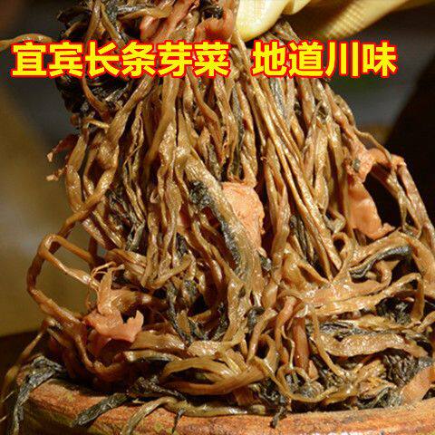 正宗四川宜宾特产根条芽菜长条芽菜烧白叶儿粑猪儿粑粉宜宾芽菜