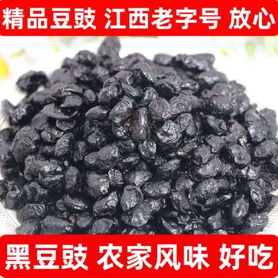 豆豉江西特产家乡手工黑豆豉干