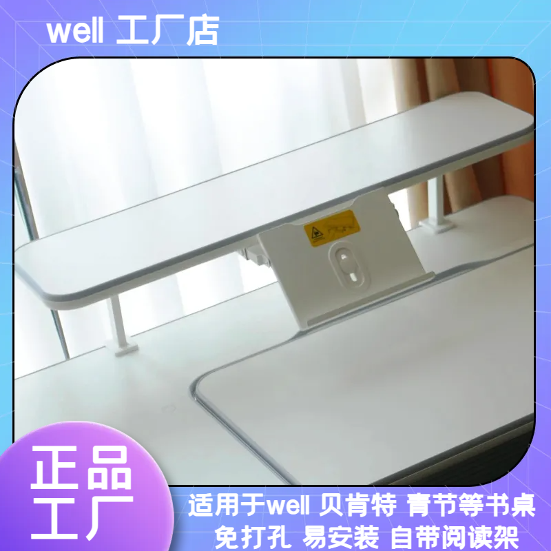【出口台湾well】学习桌书架