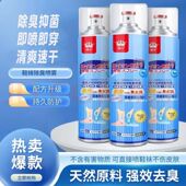 防臭鞋 袜去臭味球鞋 柜除异味除菌杀菌去脚臭神器 子除臭喷雾剂鞋 鞋