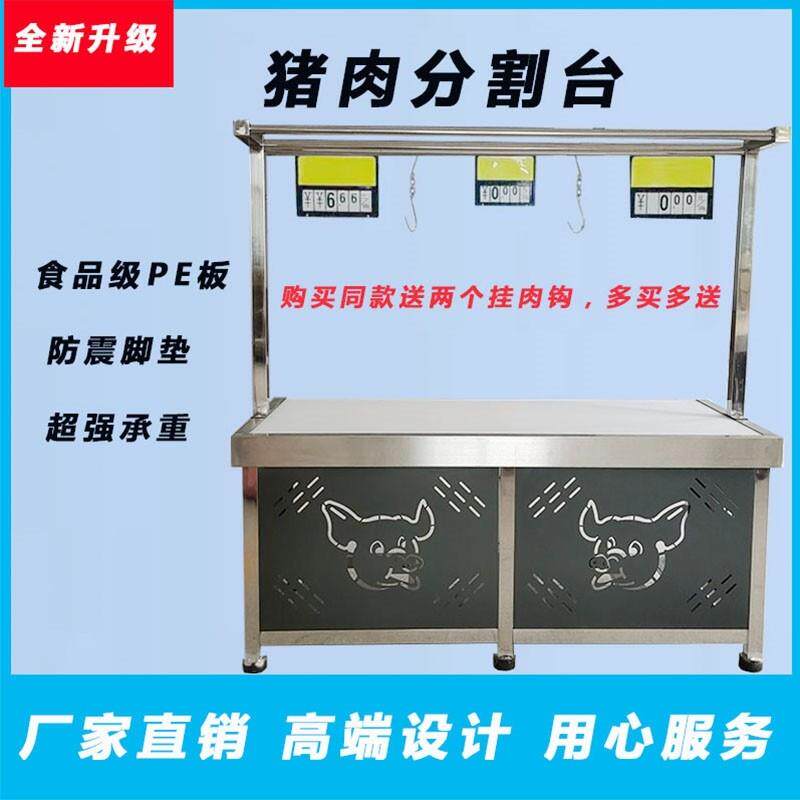 猪肉分割台卖肉台杀猪台剁骨台卖肉桌子割肉台杀猪台工作台菜市场