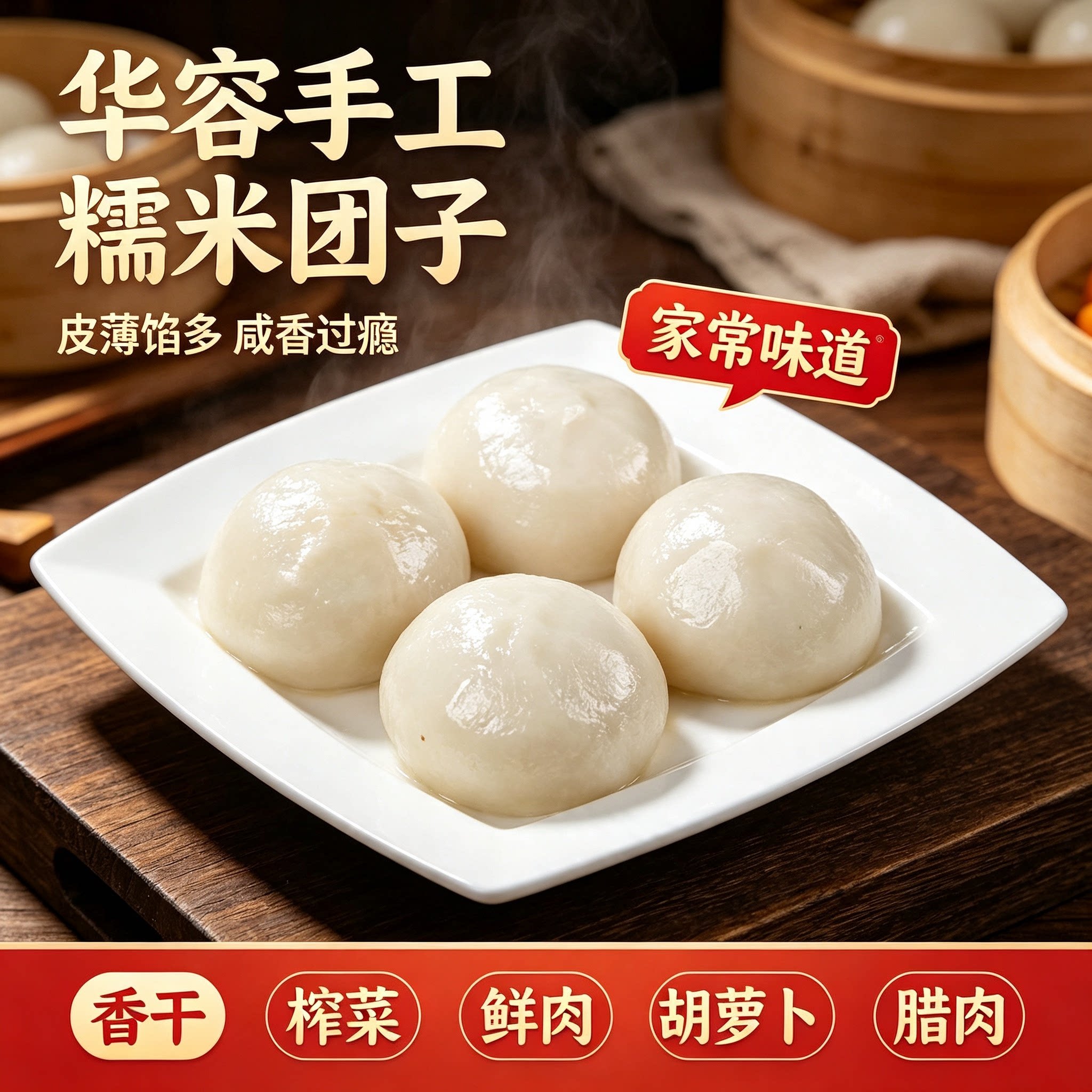 华容团子多口味湖南特产软糯劲道加热即食传统包点早餐