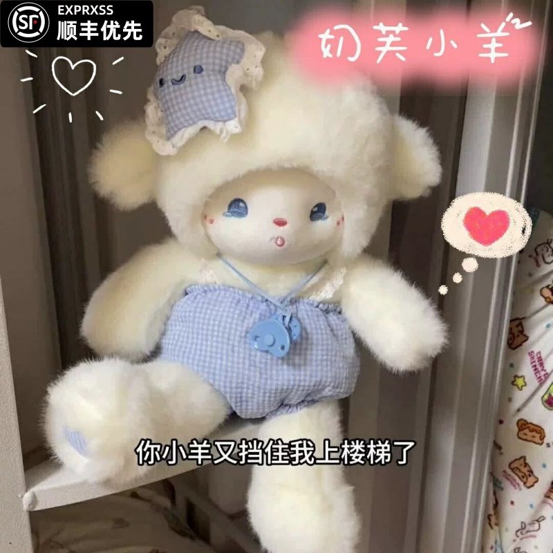 瞌睡奶嘴小羊公仔毛绒玩偶安抚睡觉陪伴安抚娃娃七夕节礼物送女友