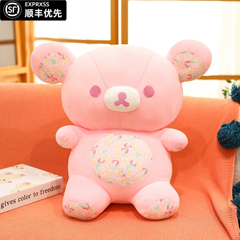 日本San-x碎花轻松熊公仔肥宅小熊玩偶安抚娃娃抱枕送女生日礼物