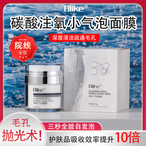 注氧补水祛黄亮白保湿面膜