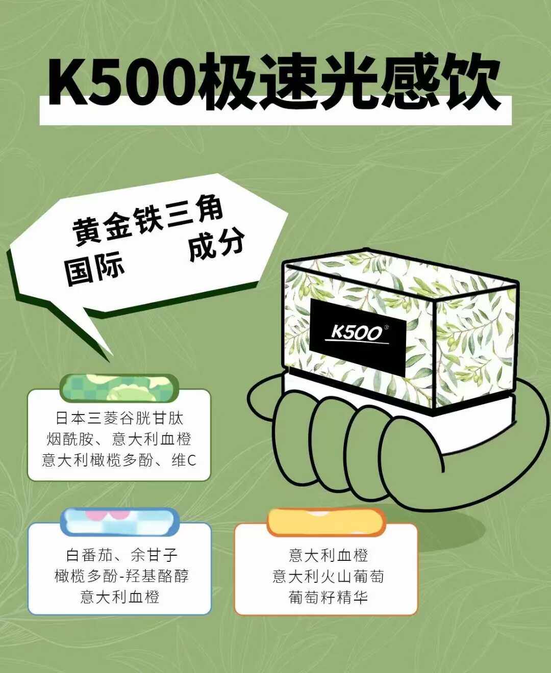 k500升级版大容量美白饮淡斑褪黑色素全身白抗糖化提亮祛黄亮白饮