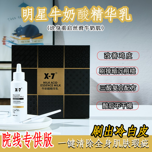 滋润保湿冷白皮涂抹面膜
