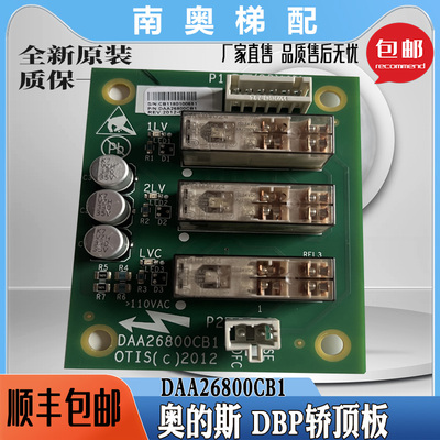 奥的斯电梯变频器全新现货