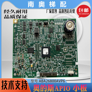 奥的斯电梯APIO小板 GECB-V2 ABA26800AVP6全新原装现货