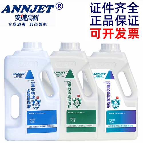 多酶清洗液2.5l浓缩低泡高效口腔