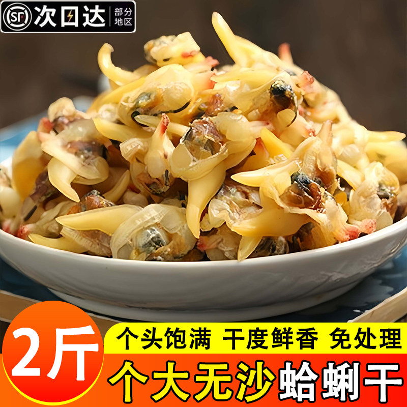 蛤蜊肉干冷冻蛤蜊贝类海鲜