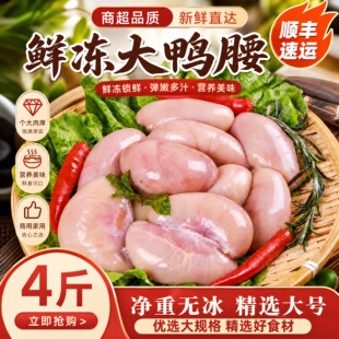 鲜冻公鸭腰子新鲜鸭肾卵子大号鸭宝现杀冷冻鸭腰火锅烧烤商用批发