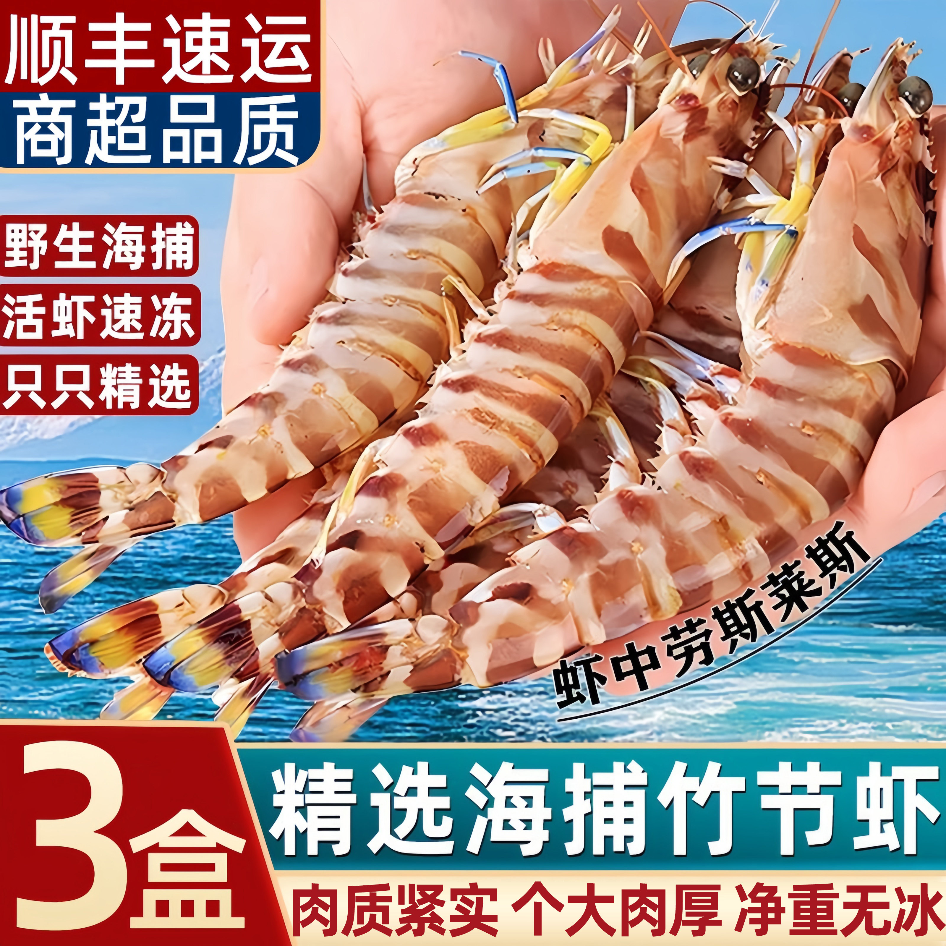 鲜冻竹节虾特大新鲜斑节虾超大号九节虾黑虎虾海鲜批发新鲜海捕