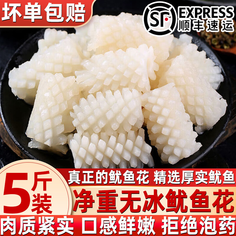 鲜冻去皮鱿鱼花火锅食材顺丰批发