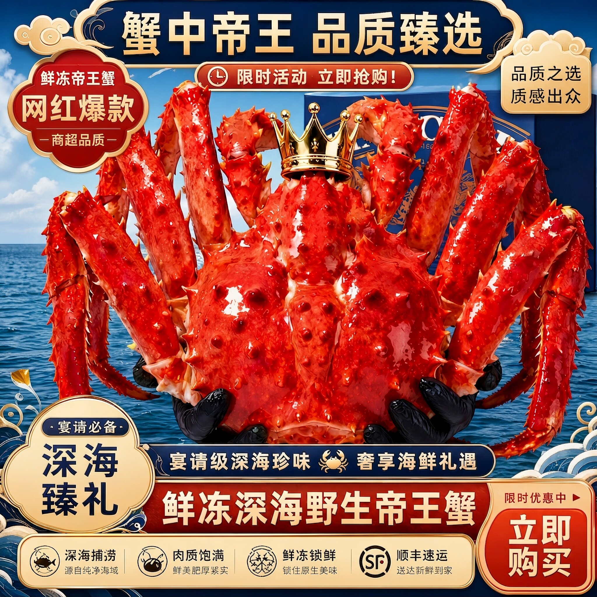 智利深海帝王蟹鲜活熟冻礼盒