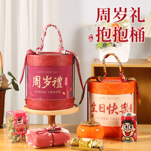 【可定制】周岁伴手礼