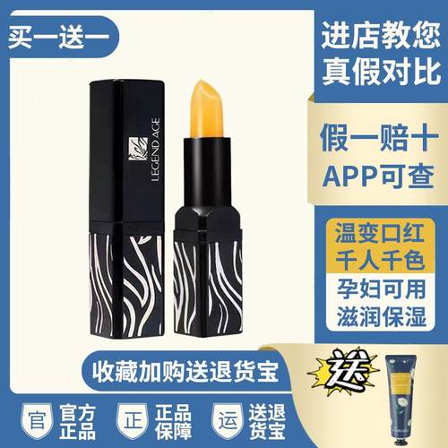 传奇今生红樱桃变色润唇膏官网