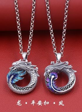 龙凤呈祥平安扣吊坠男女款项链凤凰神龙情侣款复古民族风
