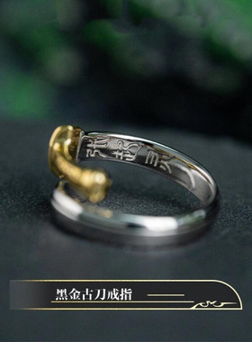 新品盗墓笔记道具新品黑金古