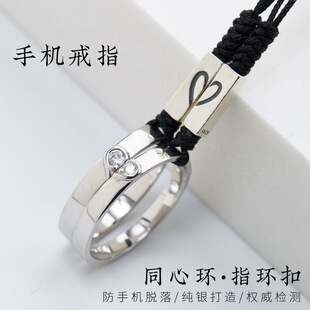 925银情侣手机挂件短款同心环手机指环扣吊坠送女友手机绳ins风