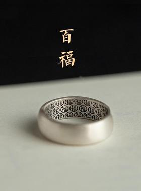 百福泰银戒指男女百搭新款小众设计感复古开口素圈食指戒指环