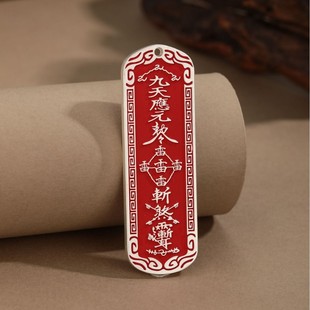 道家法器朱砂铜牌雷祖讳吊坠五雷令挂件九天应元平安护随身符项链