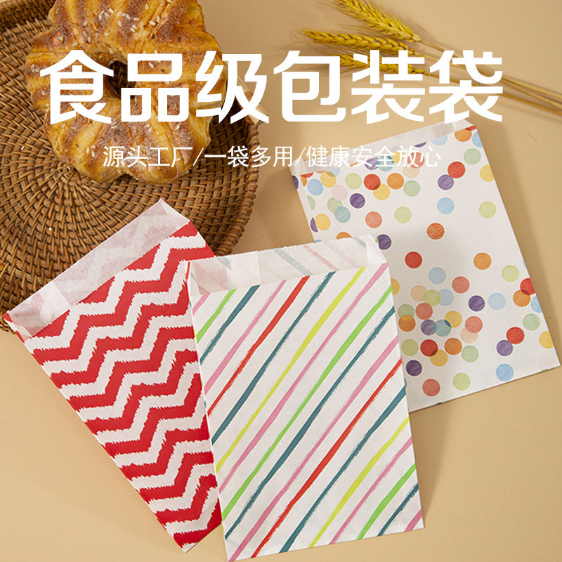 小面包袋甜甜圈纸袋防油纸袋打包
