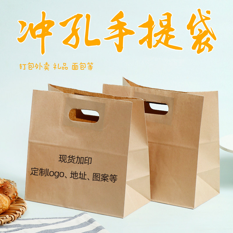 牛皮纸袋打孔袋面包袋食品级甜品咖啡打包袋小红书推荐外卖手拎袋,厨房/烹饪用具,点心包装盒/包装袋,淘宝优惠券,粉丝福利购,淘宝优惠卷