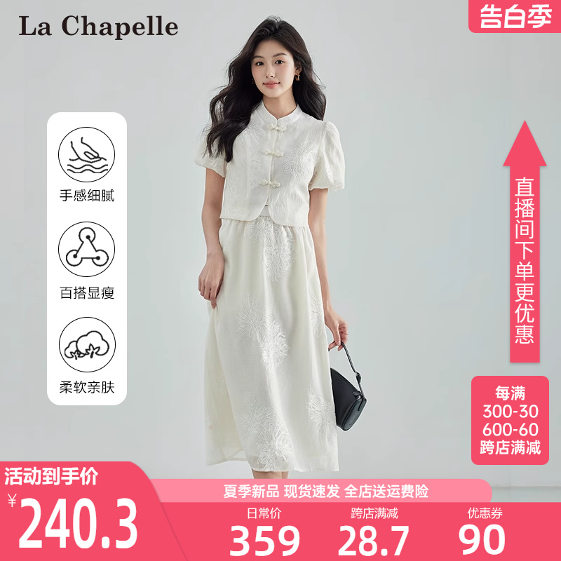 拉夏贝尔2024年夏季新款中式套装女盘扣上衣高腰白色半身裙两件套