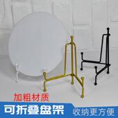 实心盘子钟表圆盘茶饼展示架网红可折叠加粗铁艺工艺品装 饰瓷盘架