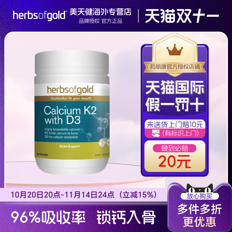 海藻钙有机钙片成人孕妇补维生素