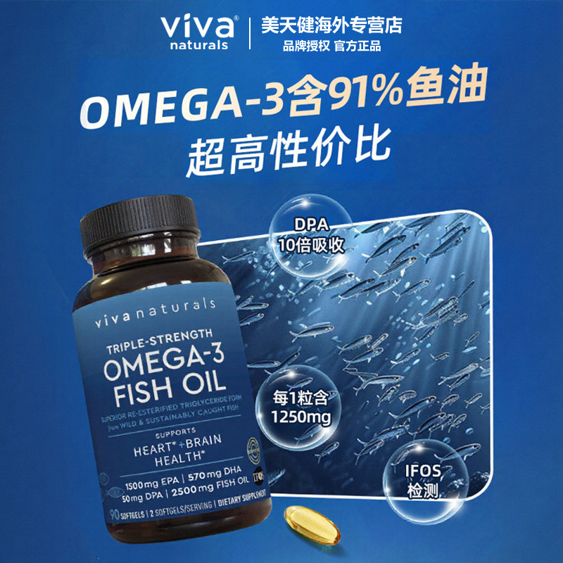 DPA高含量深海鱼油90粒图片