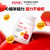 GNC健安喜进口心脑肌保护辅酶Q10软胶囊100mg120粒备孕心脏氧化型
