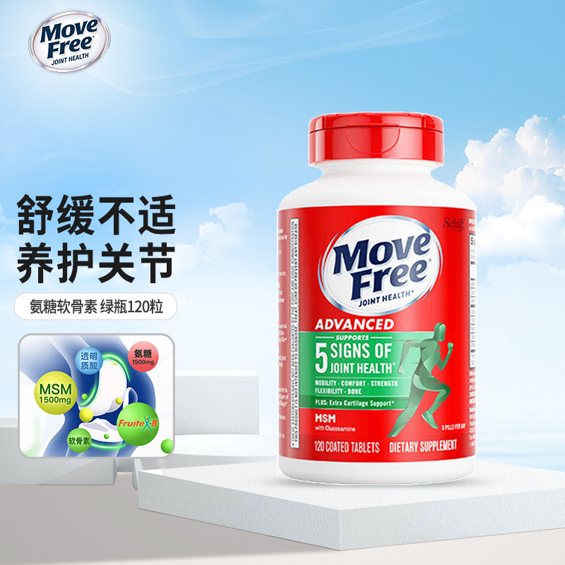 MoveFree氨糖软骨素绿瓶120粒