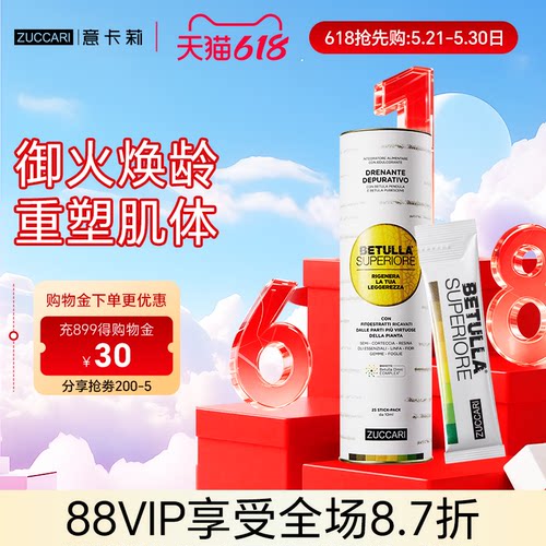 意卡莉双抗紧致桦树饮25条装
