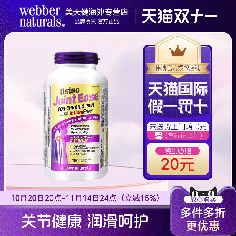 加拿大原装进口硫酸氨糖软骨素