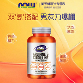 NOW Foods精氨酸瓜氨酸胶囊男性男士 备孕健身补充精力熬夜120粒