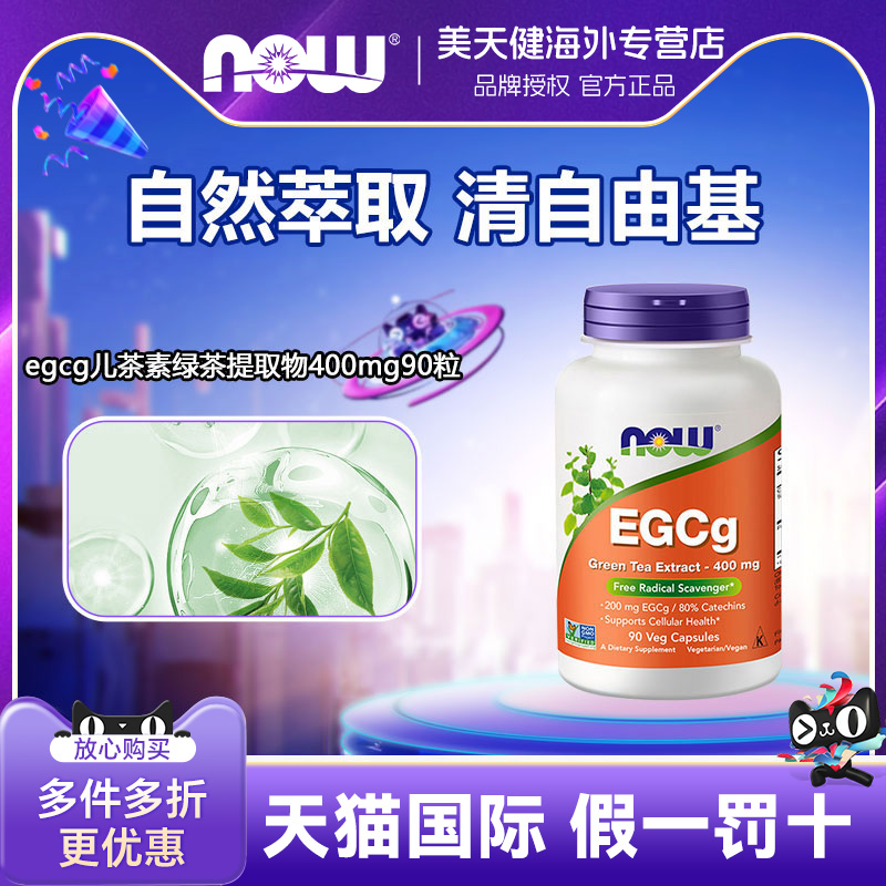 原装进口 天猫国际 假一罚十