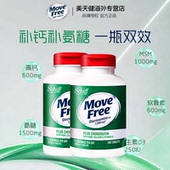 2瓶美国Move Free高钙氨糖维骨力软骨素官方加钙加维D3 240粒关节