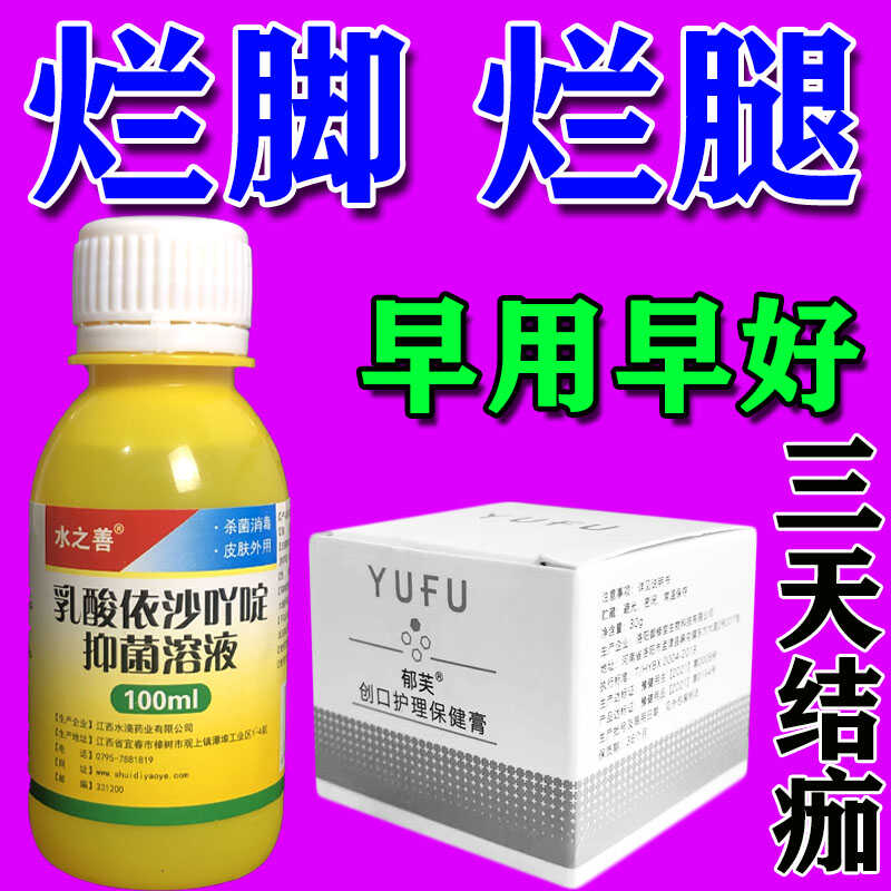 糖尿病烂足专用伤口愈合促进长肉老人烂脚丫子疼痒发黑老烂腿药膏