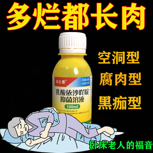 伤口愈合促进长肉快卧床老人臀部烂肉快速结痂外伤术后空洞修复粉
