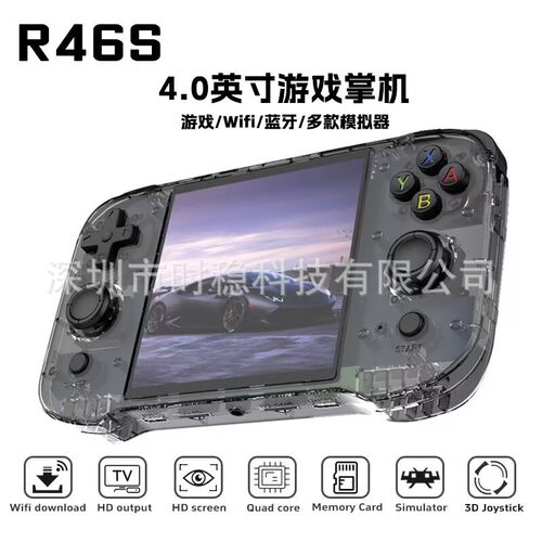 新款R46S掌上游戏机4寸Linux系统复古街机蓝牙双人联机游戏机