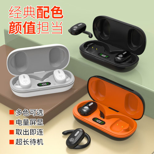 新款无线蓝牙耳机TWS不入耳超长续航骨传导适用华为苹果小米