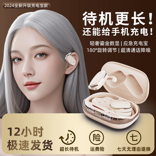 【能当充电宝】无线蓝牙耳机2026新款挂耳式超长续航待机GT630